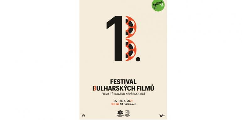 5 впечатляващи филма на БГ фестивала в Чехия